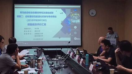 重慶大學(xué)牽頭國家重點(diǎn)研發(fā)計(jì)劃項(xiàng)目順利通過課題綜合績效評(píng)價(jià)